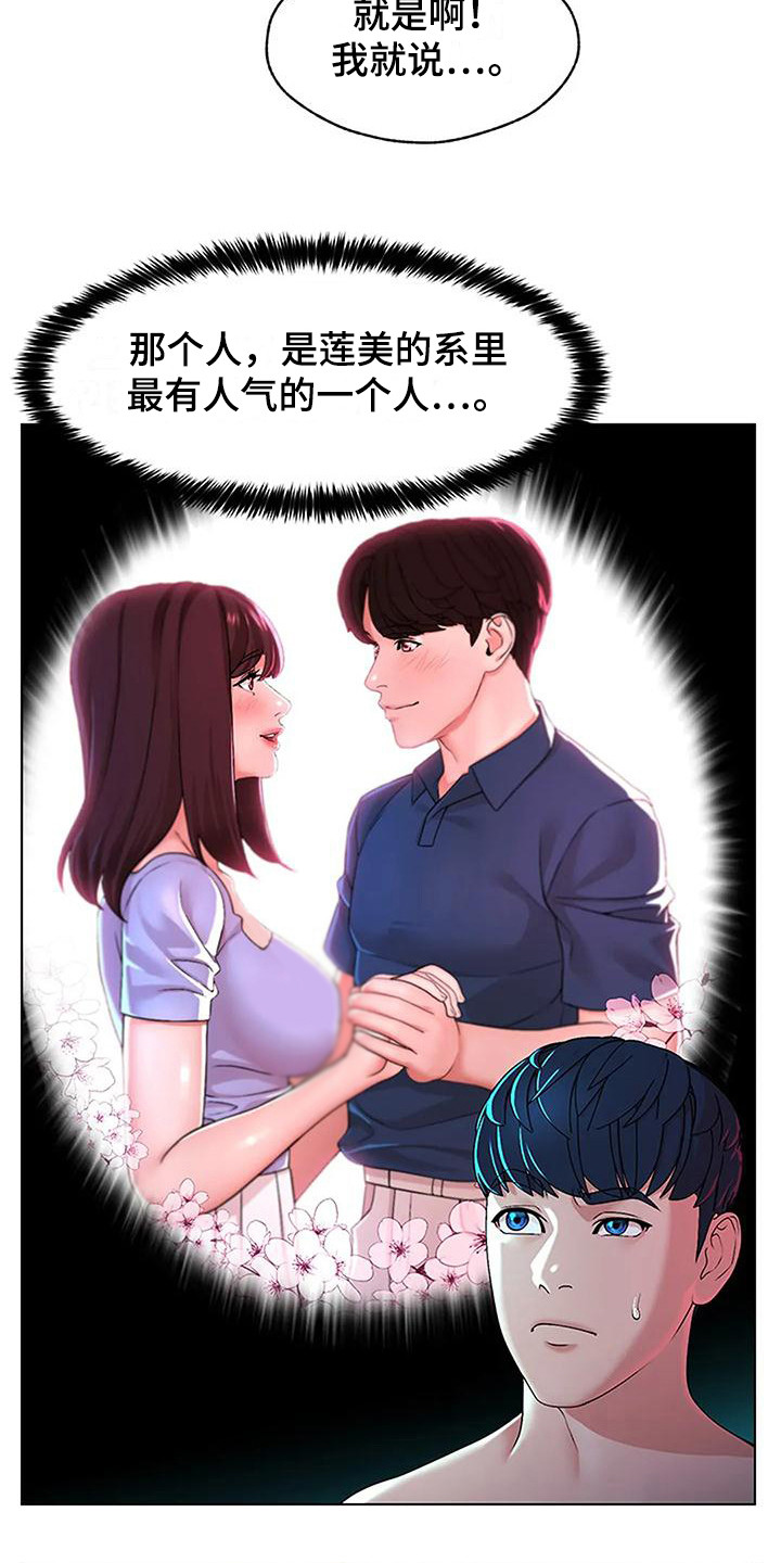 第3章：躲雨15
