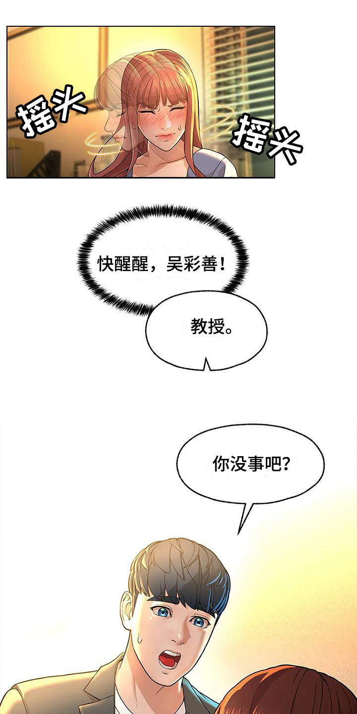第7章：总是想起15