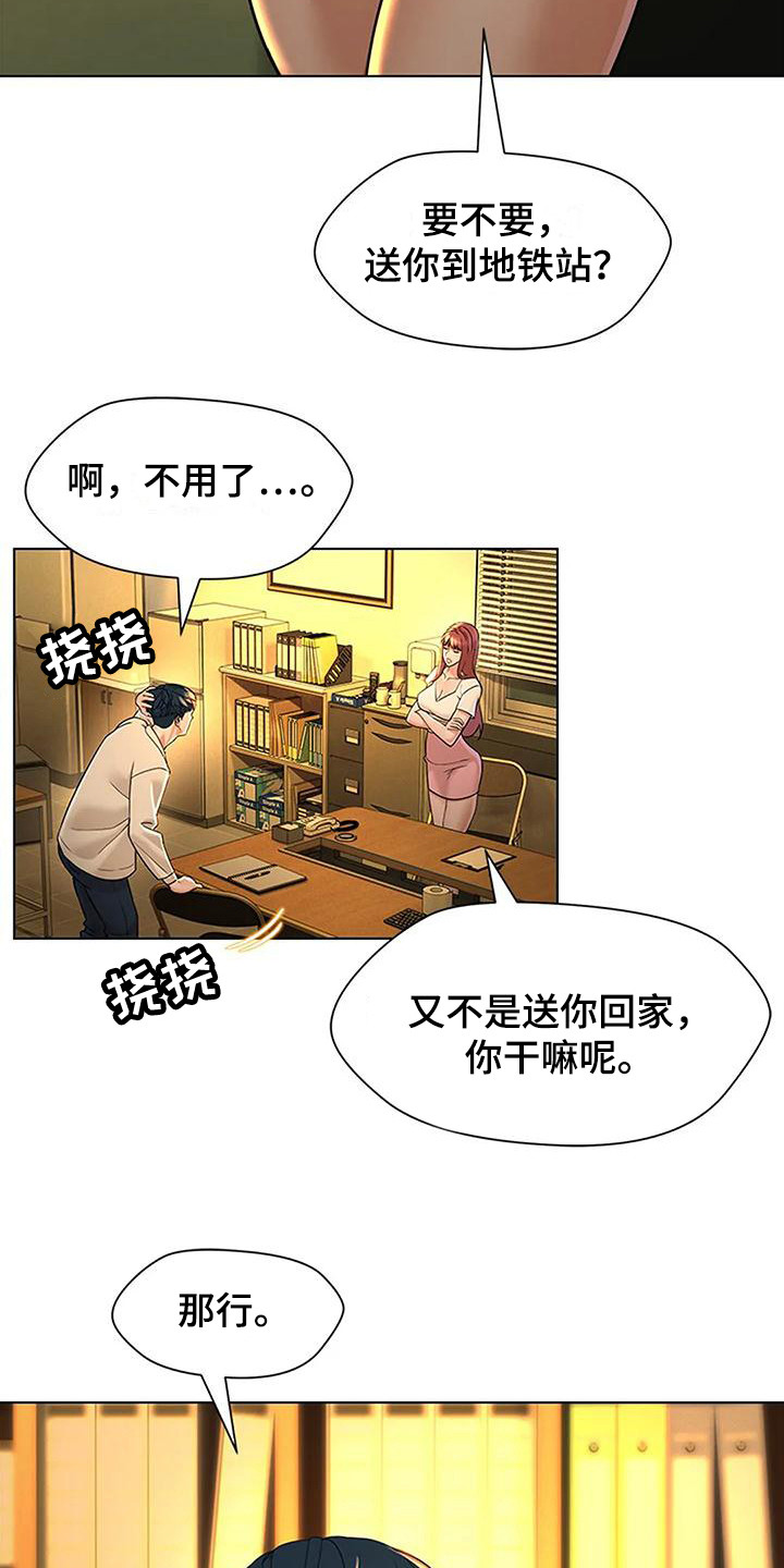 第12章：自我推荐17