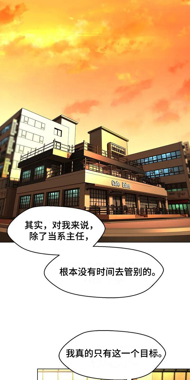 第1章：抱怨12