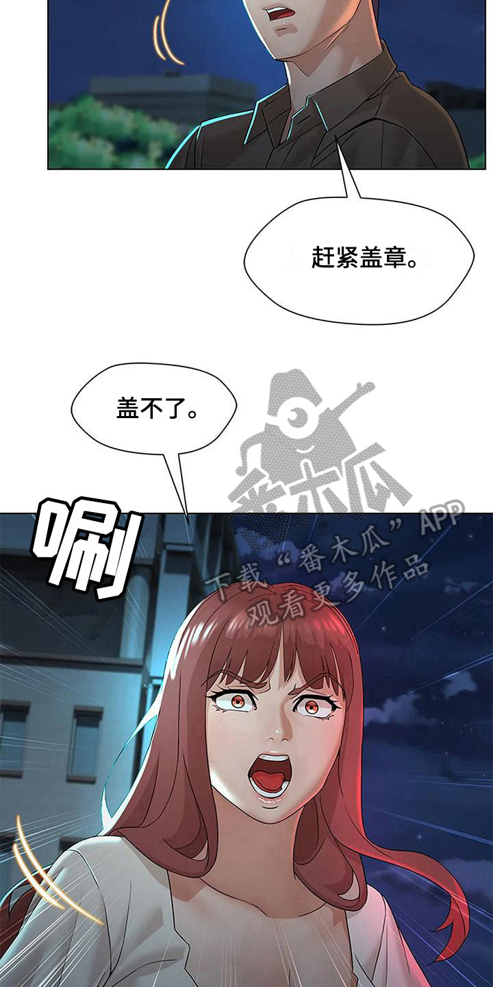 第13章：争执6