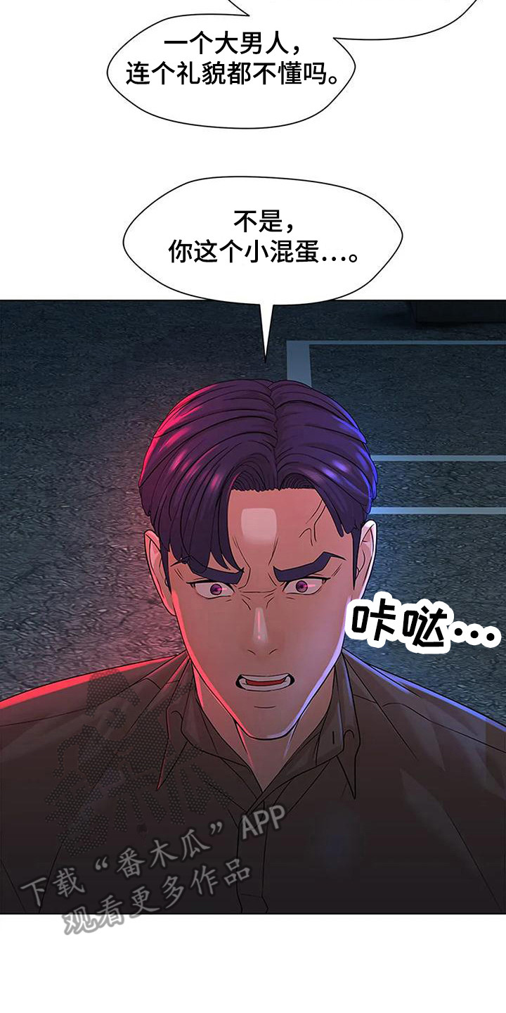 第13章：争执12