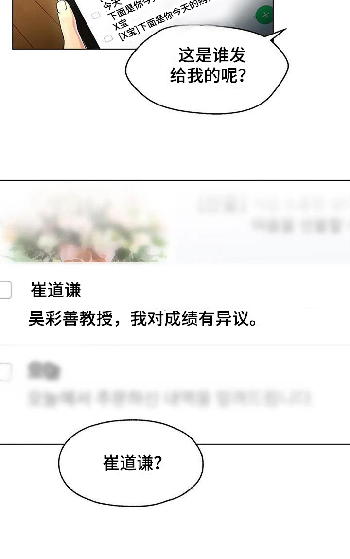 第4章：看着老实11