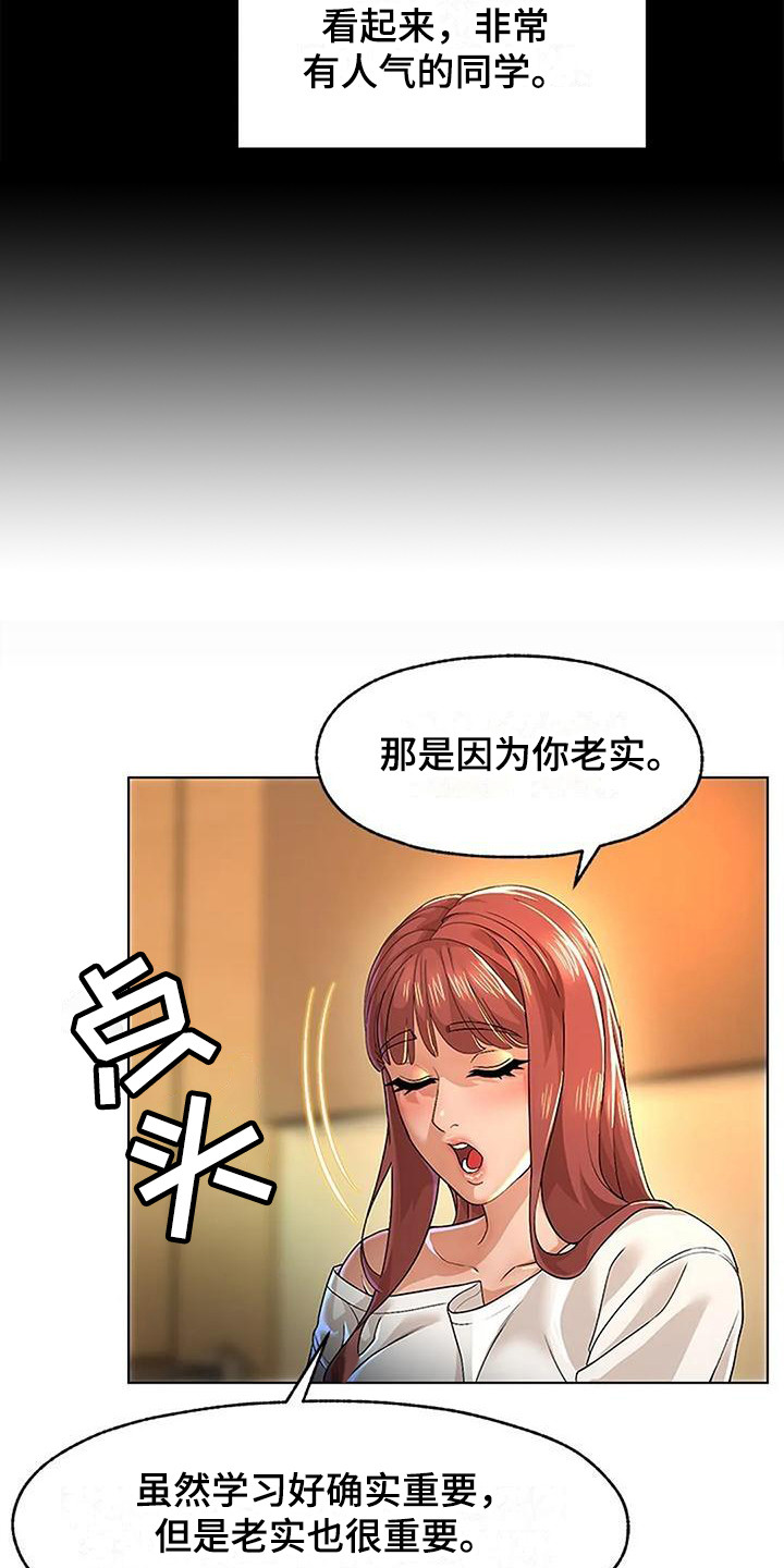 第4章：看着老实17