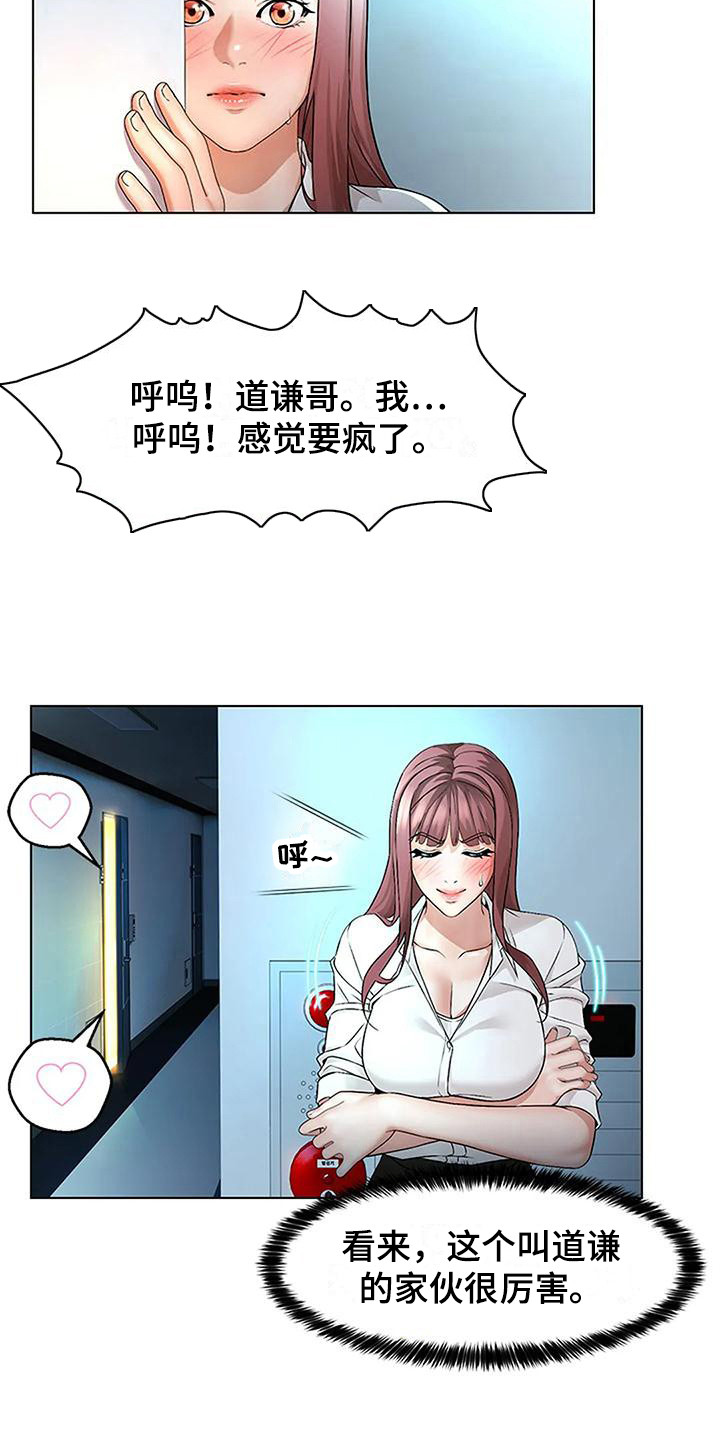 第3章：躲雨9