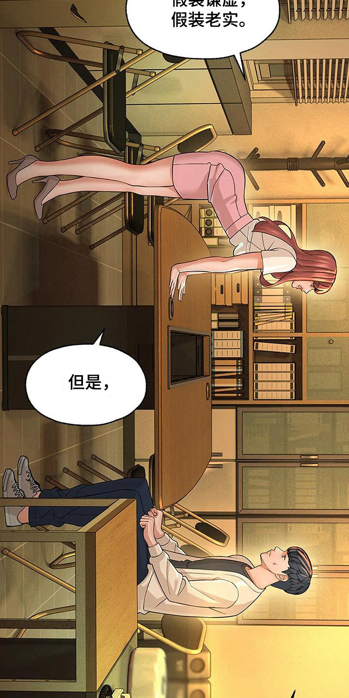 第11章：假装谦虚9