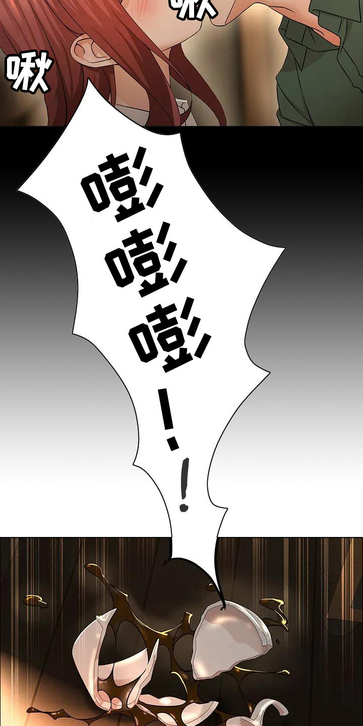 第1章：抱怨8