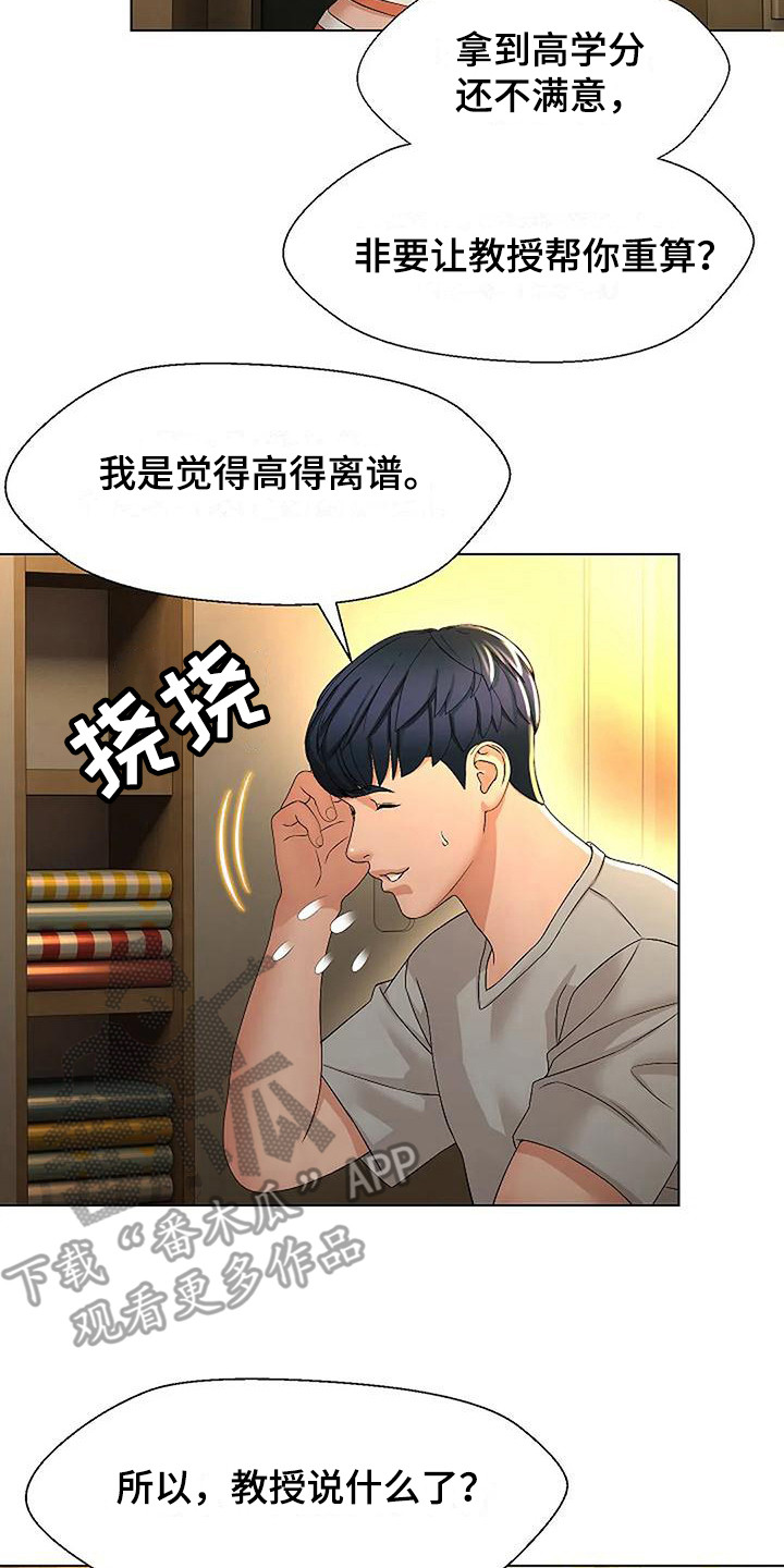 第6章：不想错过16