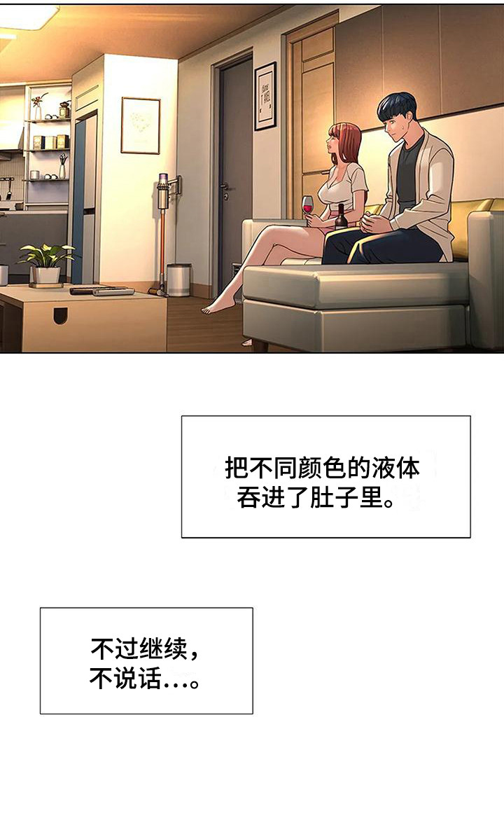 第15章：尴尬3