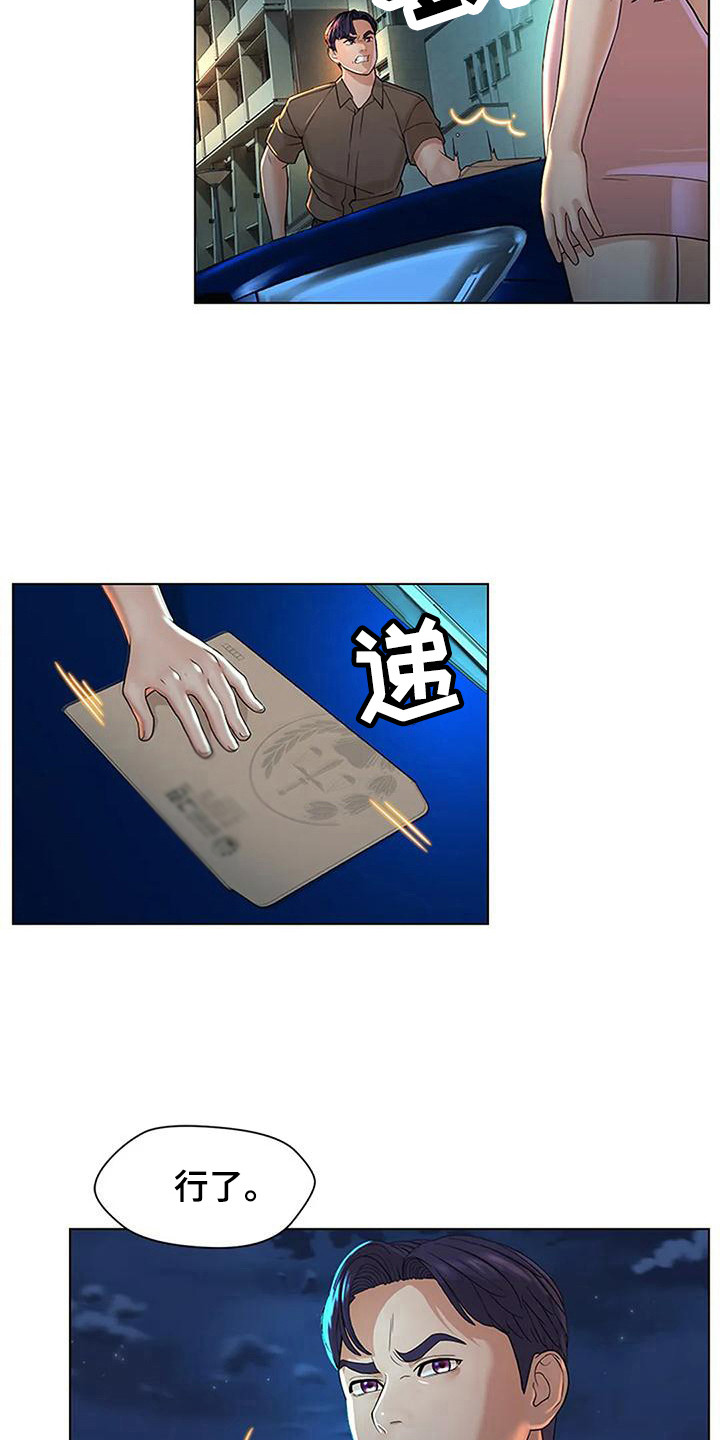 第13章：争执5
