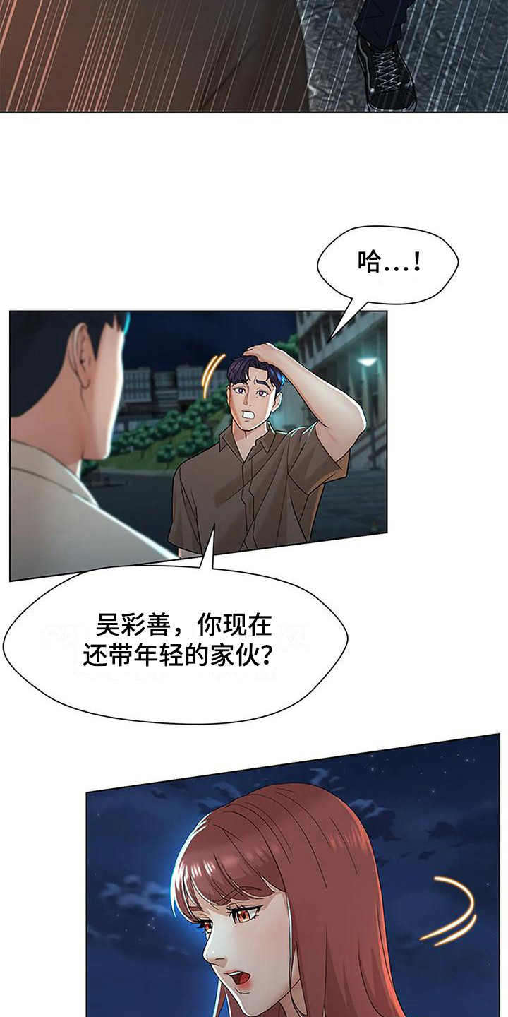 第13章：争执10
