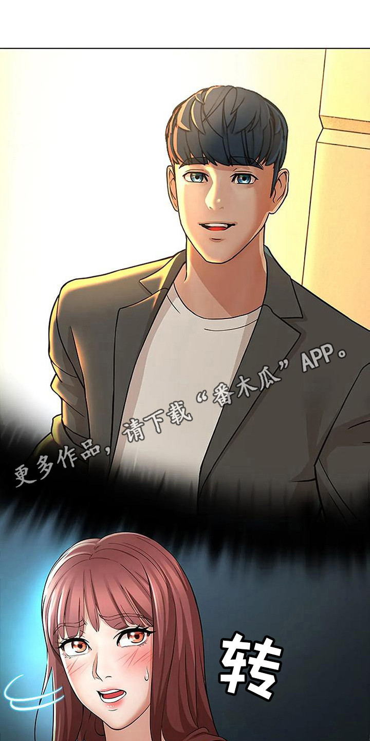 第9章：又撞见了10