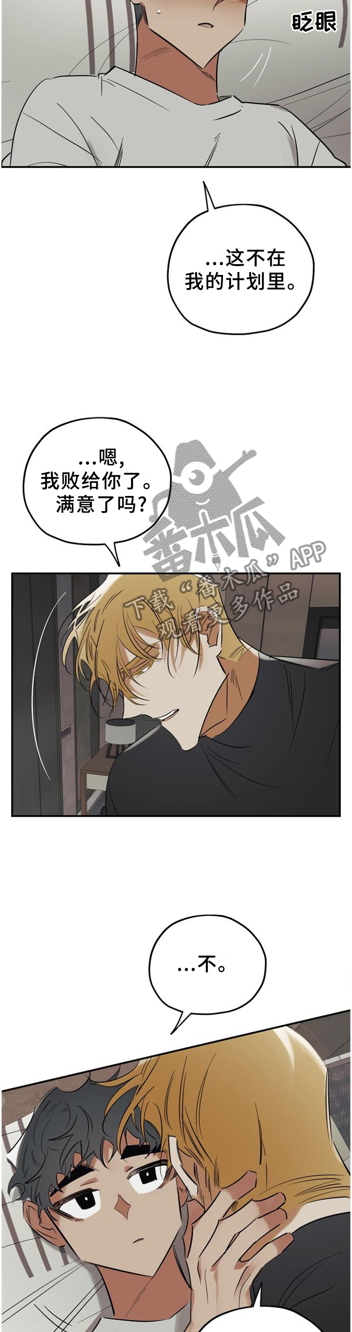 第43章：我会一直陪着你9