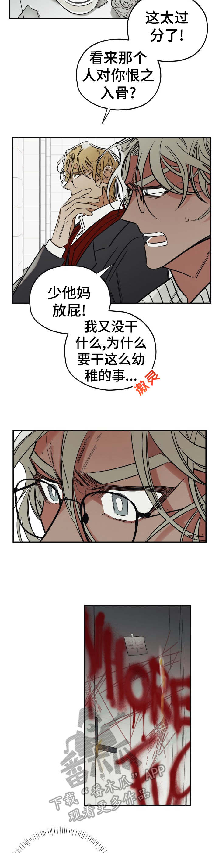 第22章：喷漆9
