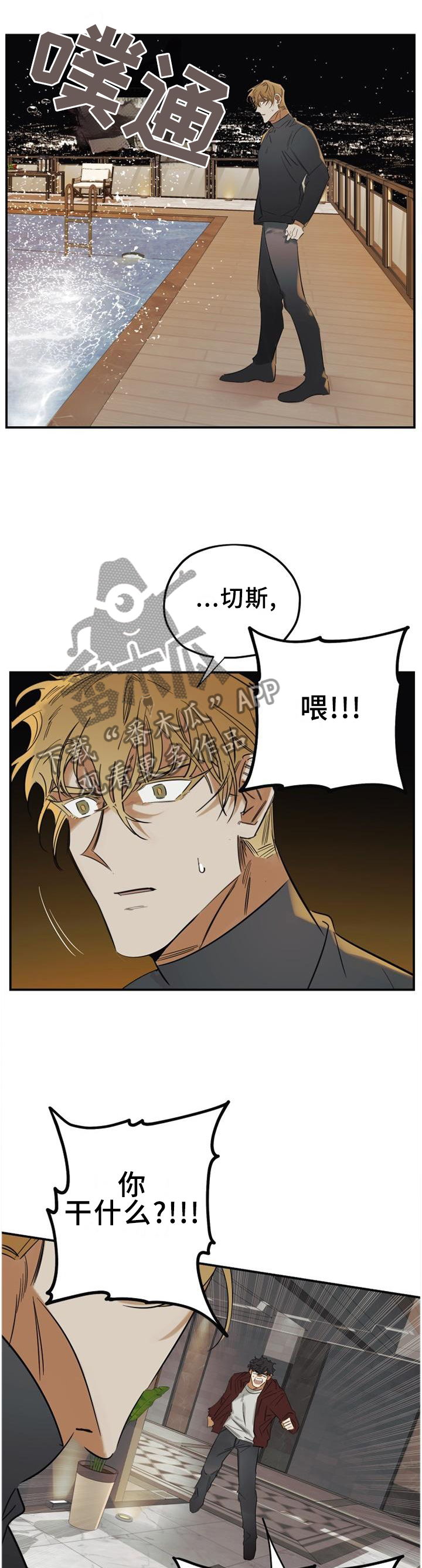 第43章：我会一直陪着你0