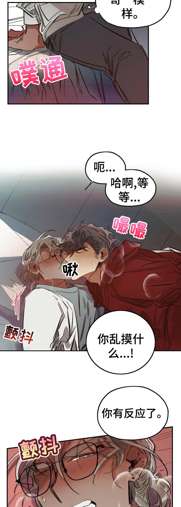 第7章：长得野1