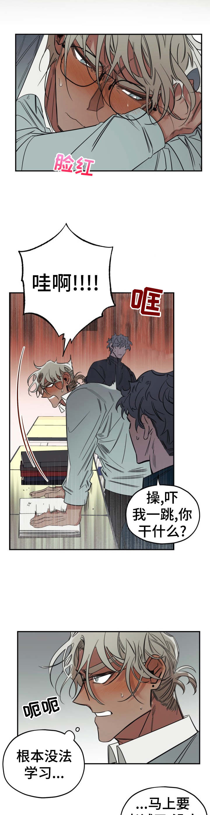 第17章：无法集中6