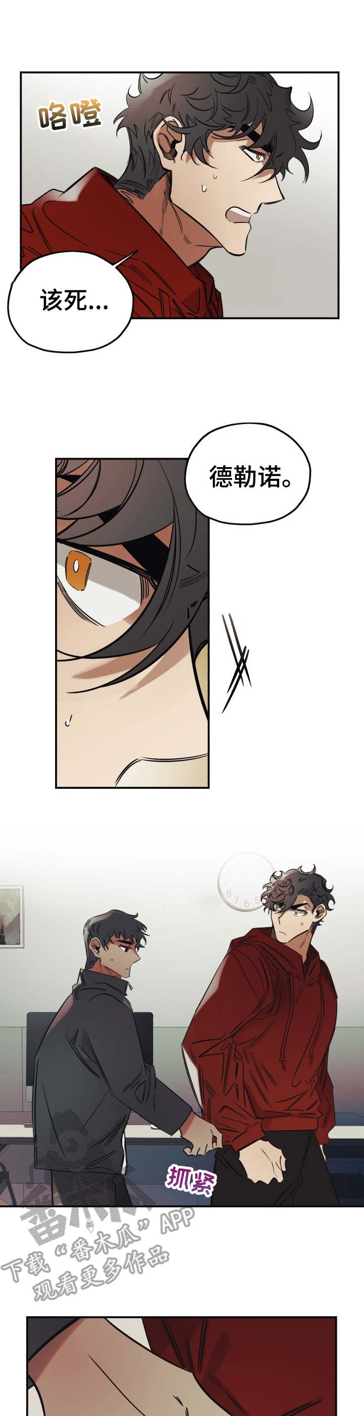第14章：道歉0