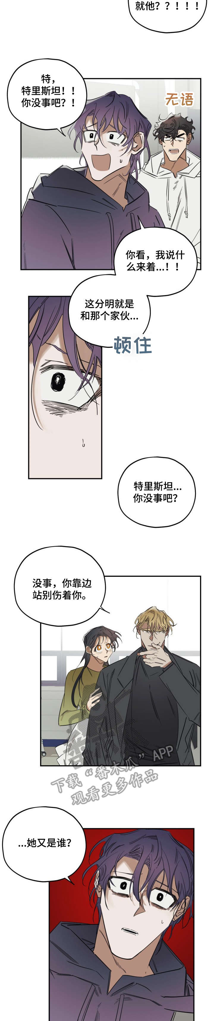 第28章：幸好1