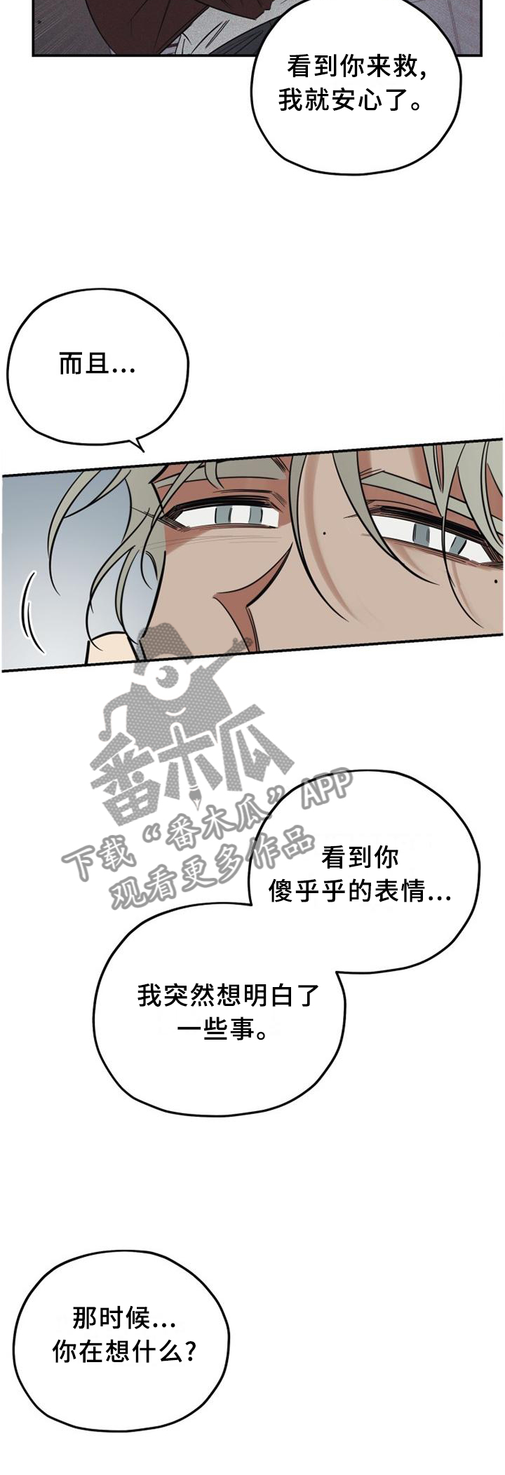 第37章：黏人2