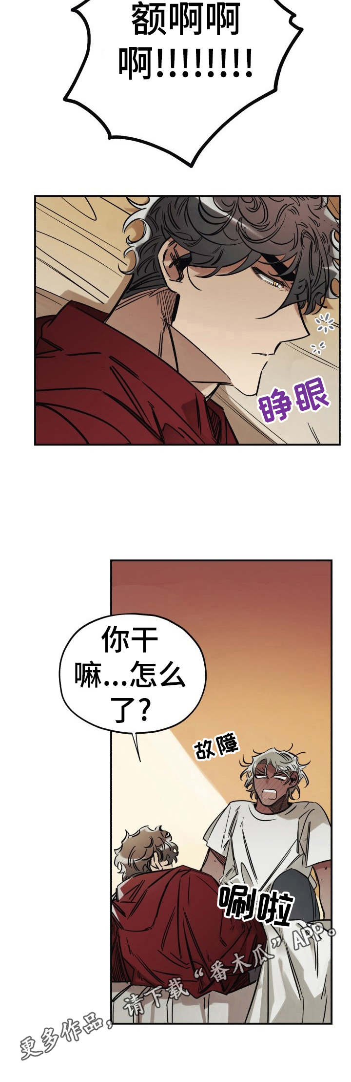 第7章：长得野8