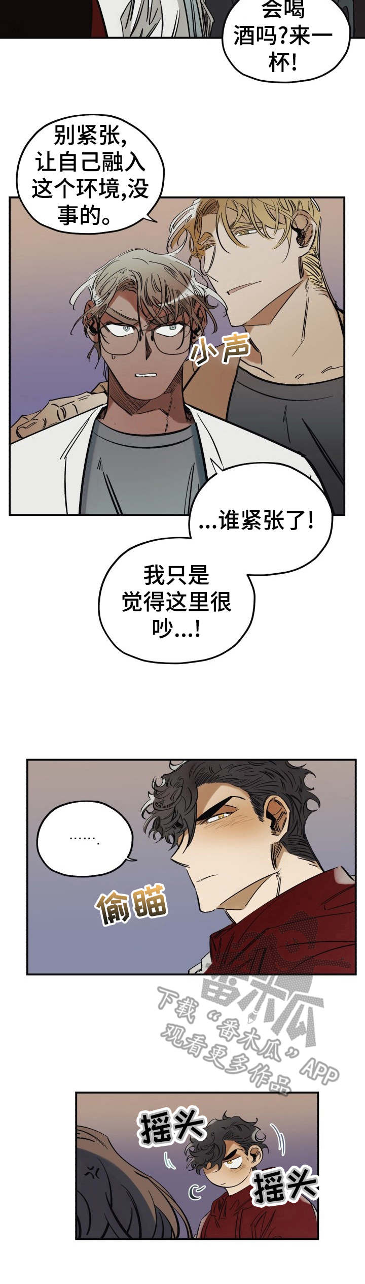 第5章：派对8