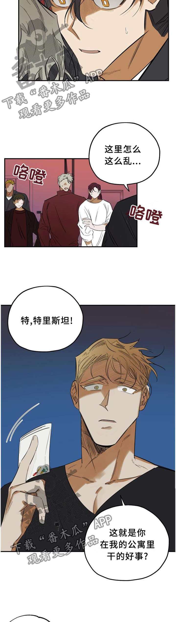 第36章：人渣5