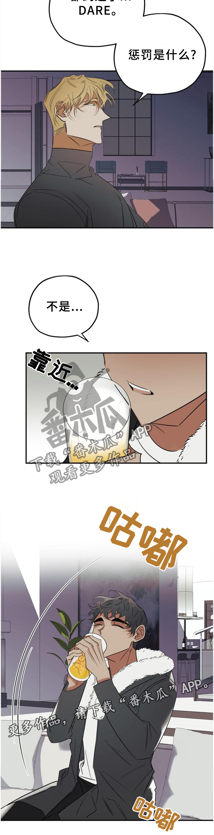 第41章：游戏6