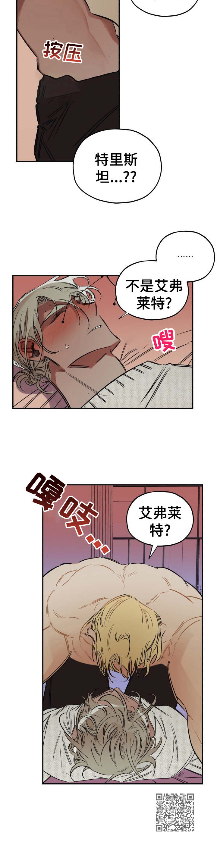 第12章：醉得不轻10