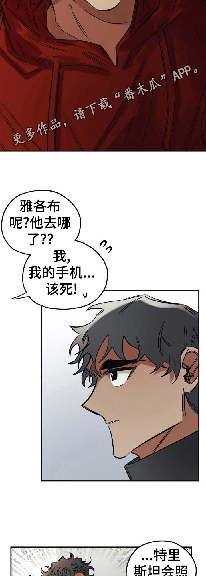 第13章：呕吐8