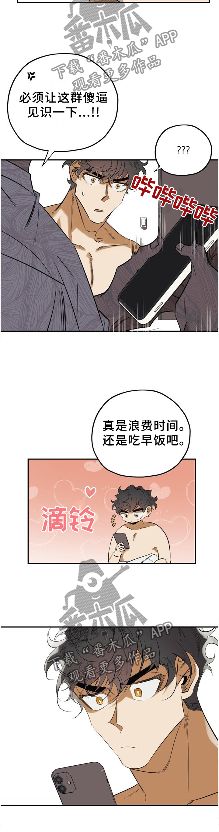 第45章：【完结】公布8