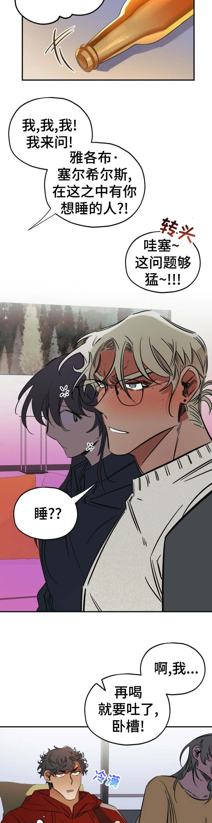 第11章：忽悠10