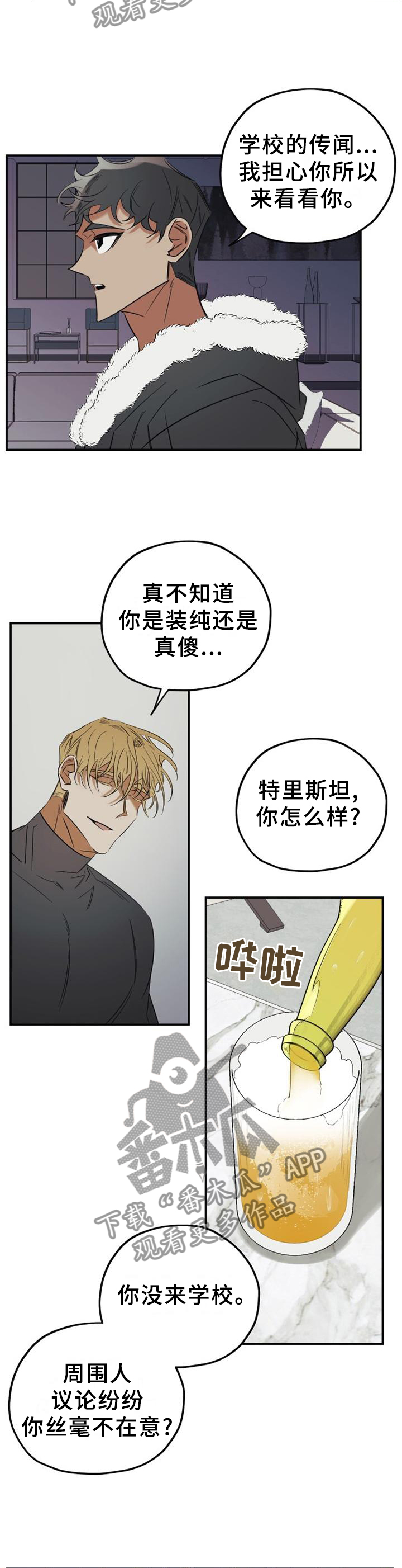 第41章：游戏4