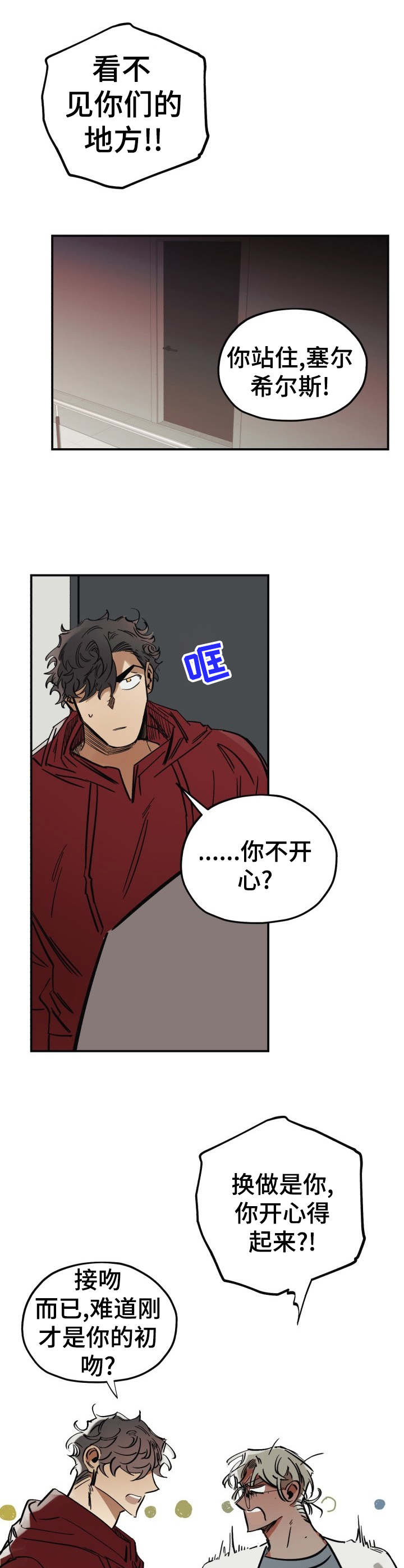 第6章：真心话大冒险9