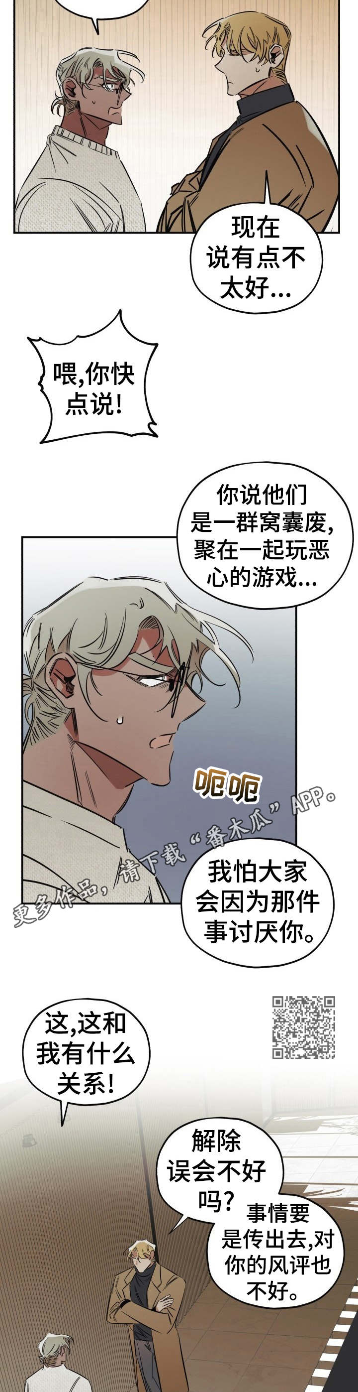 第11章：忽悠5