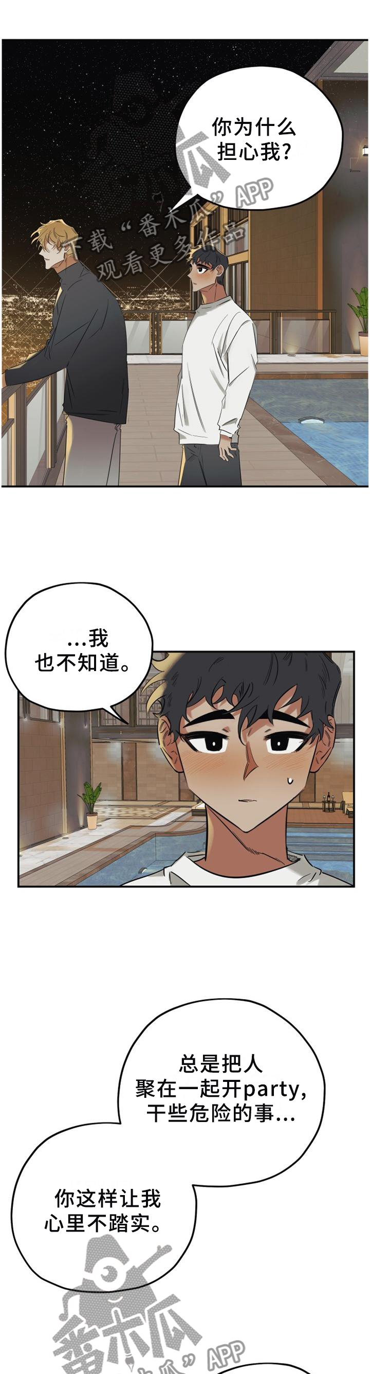 第42章：请你们离开8