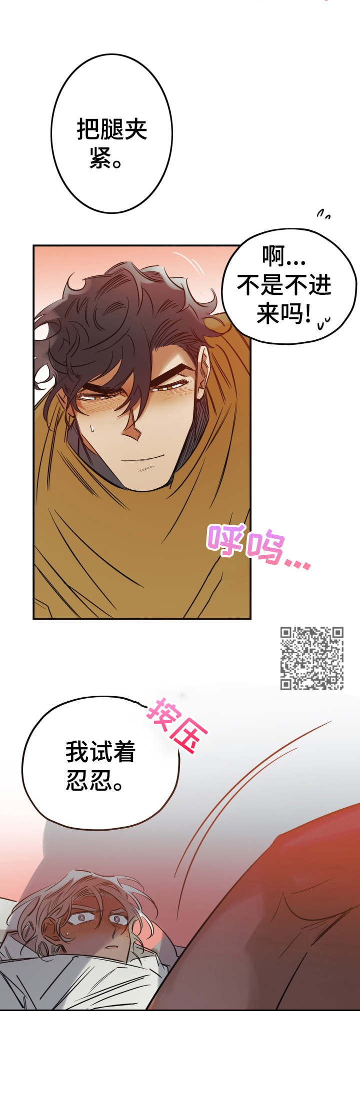 第26章：为所欲为5