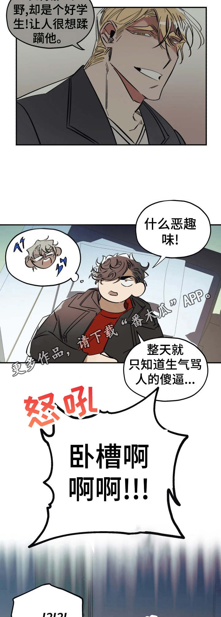 第3章：脏乱差9
