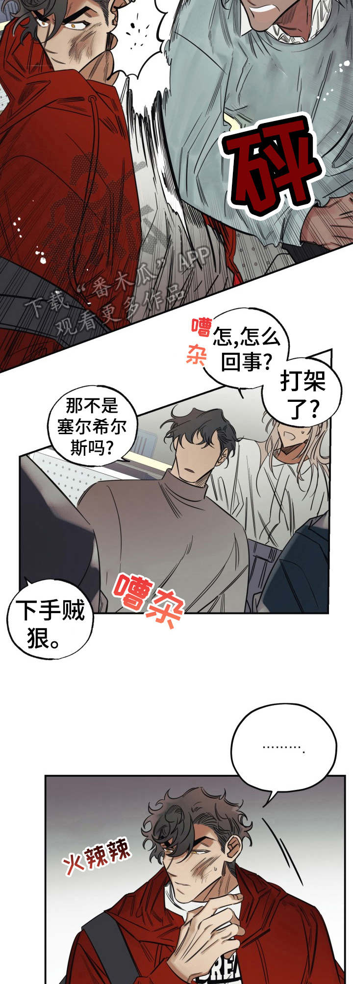 第18章：气愤7