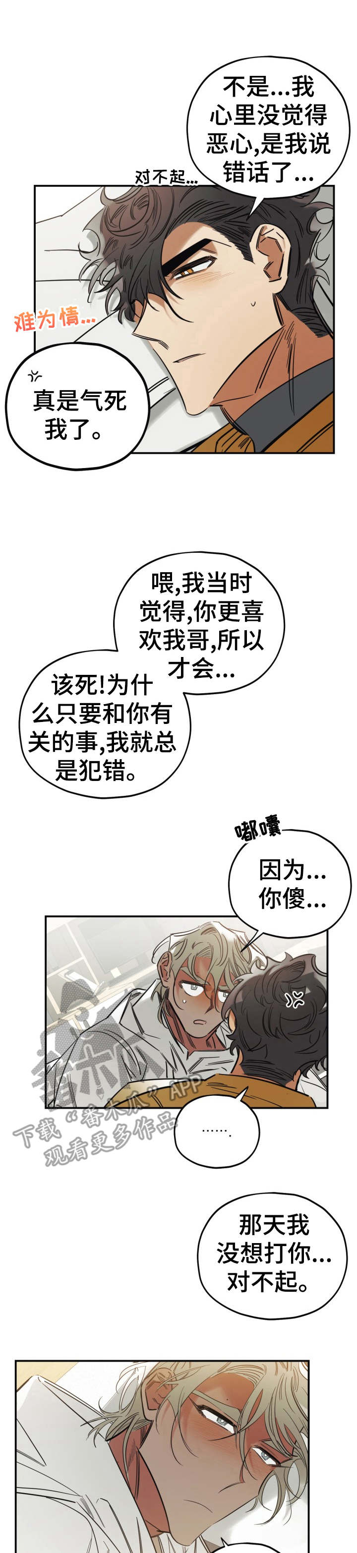 第27章：和好0