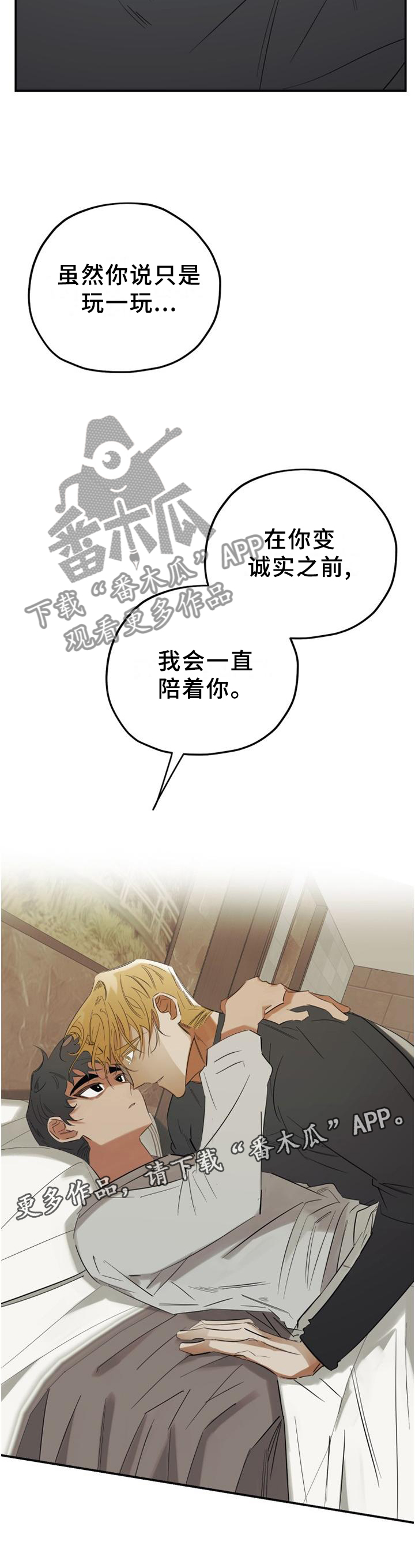 第43章：我会一直陪着你13