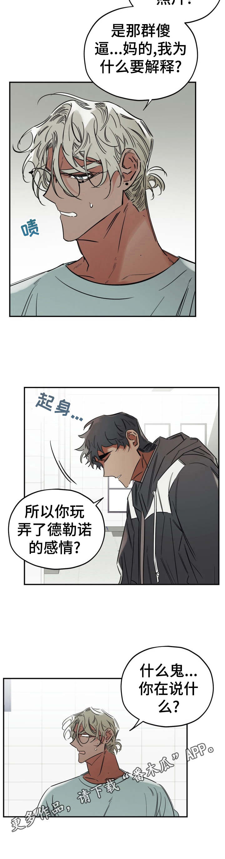 第23章：一无所知6