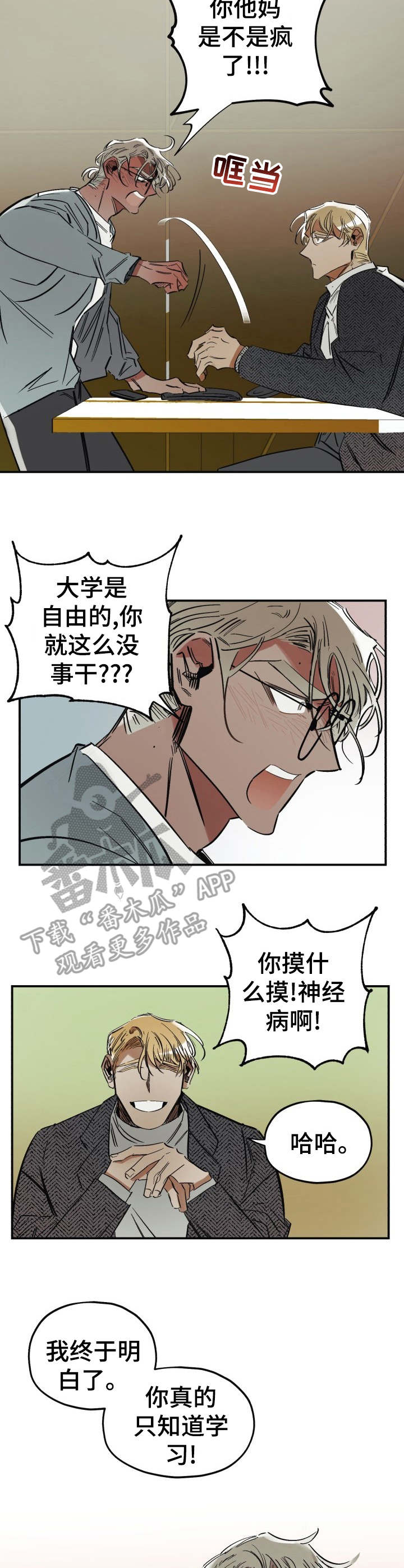 第4章： 勾搭7