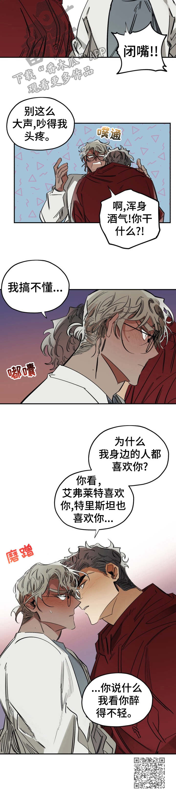 第6章：真心话大冒险10