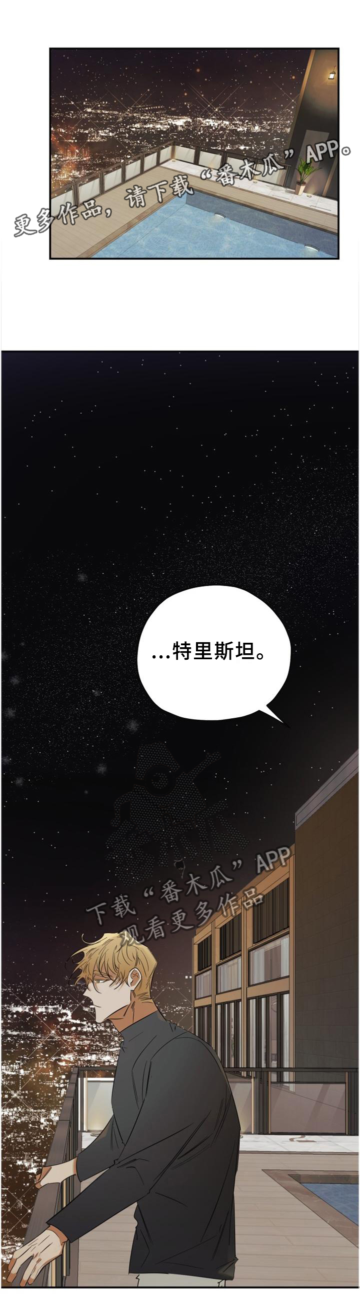 第42章：请你们离开6