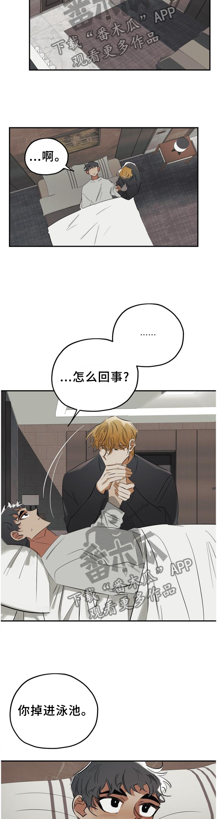 第43章：我会一直陪着你8