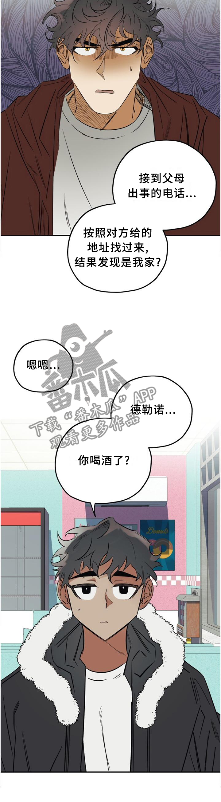 第39章：好久不见2
