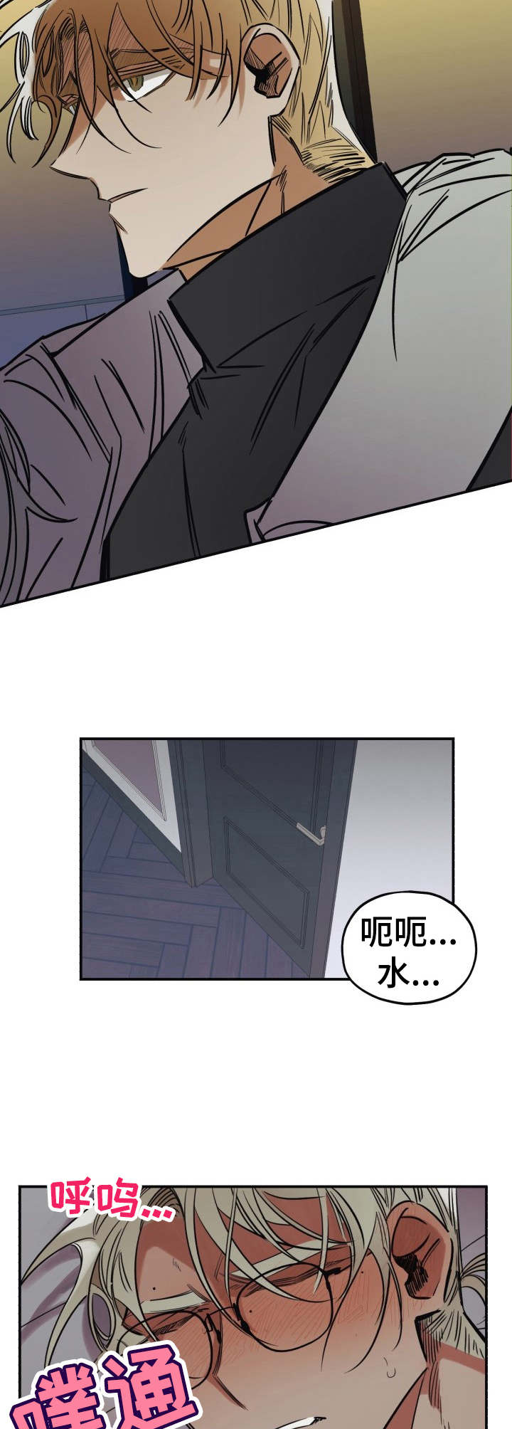 第12章：醉得不轻6