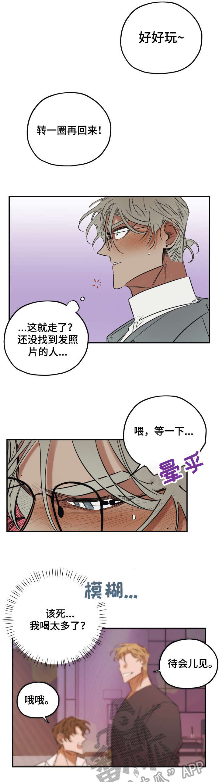 第32章：分明5
