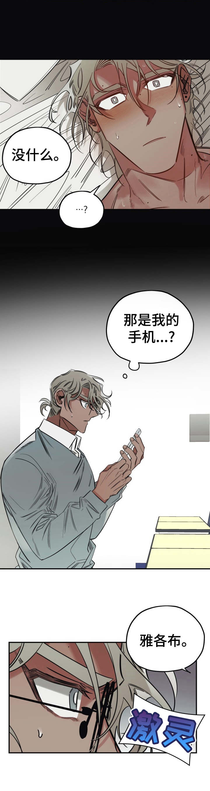 第18章：气愤1